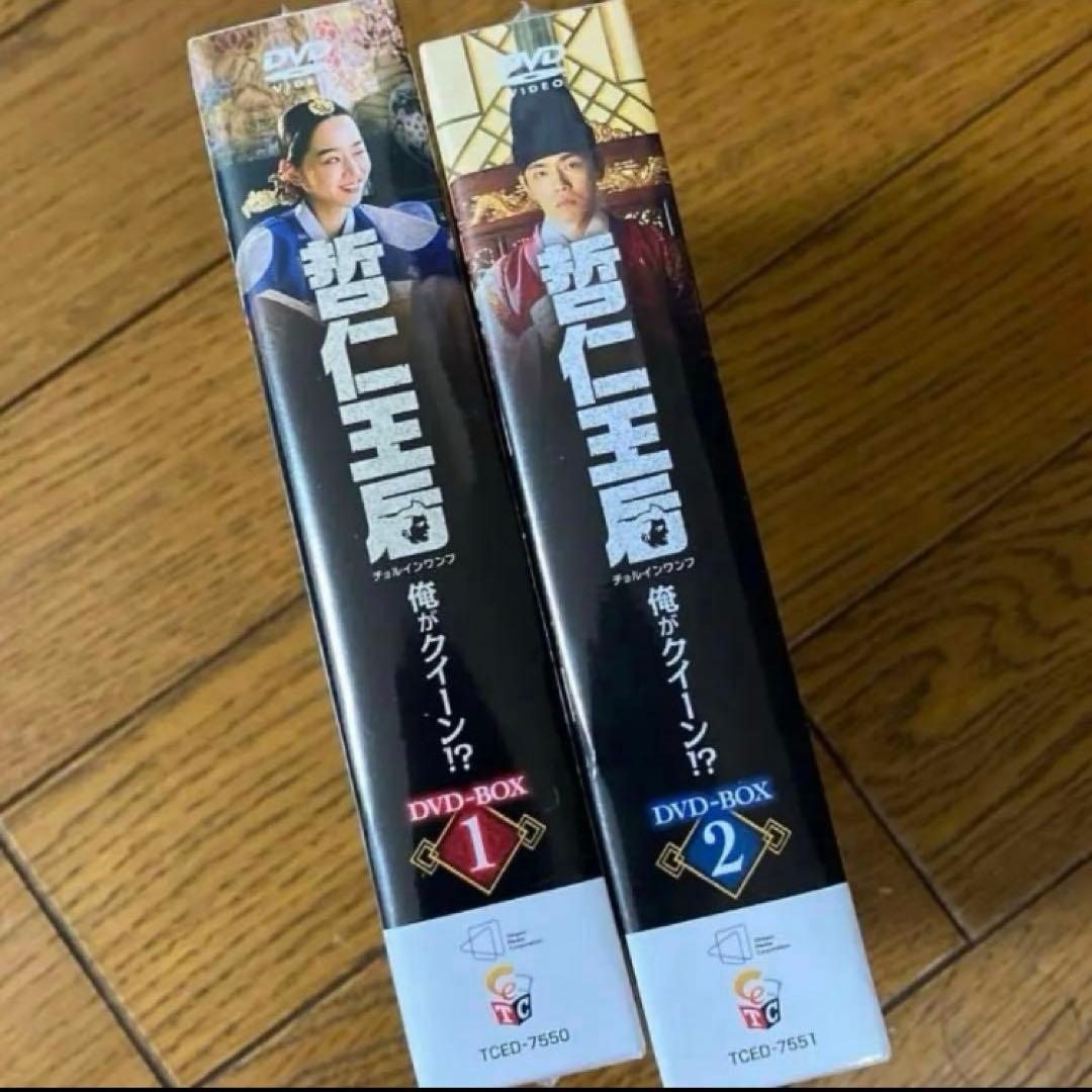 哲仁王后 〜俺がクイーン!? 〜 DVD BOX 全話★竹の森