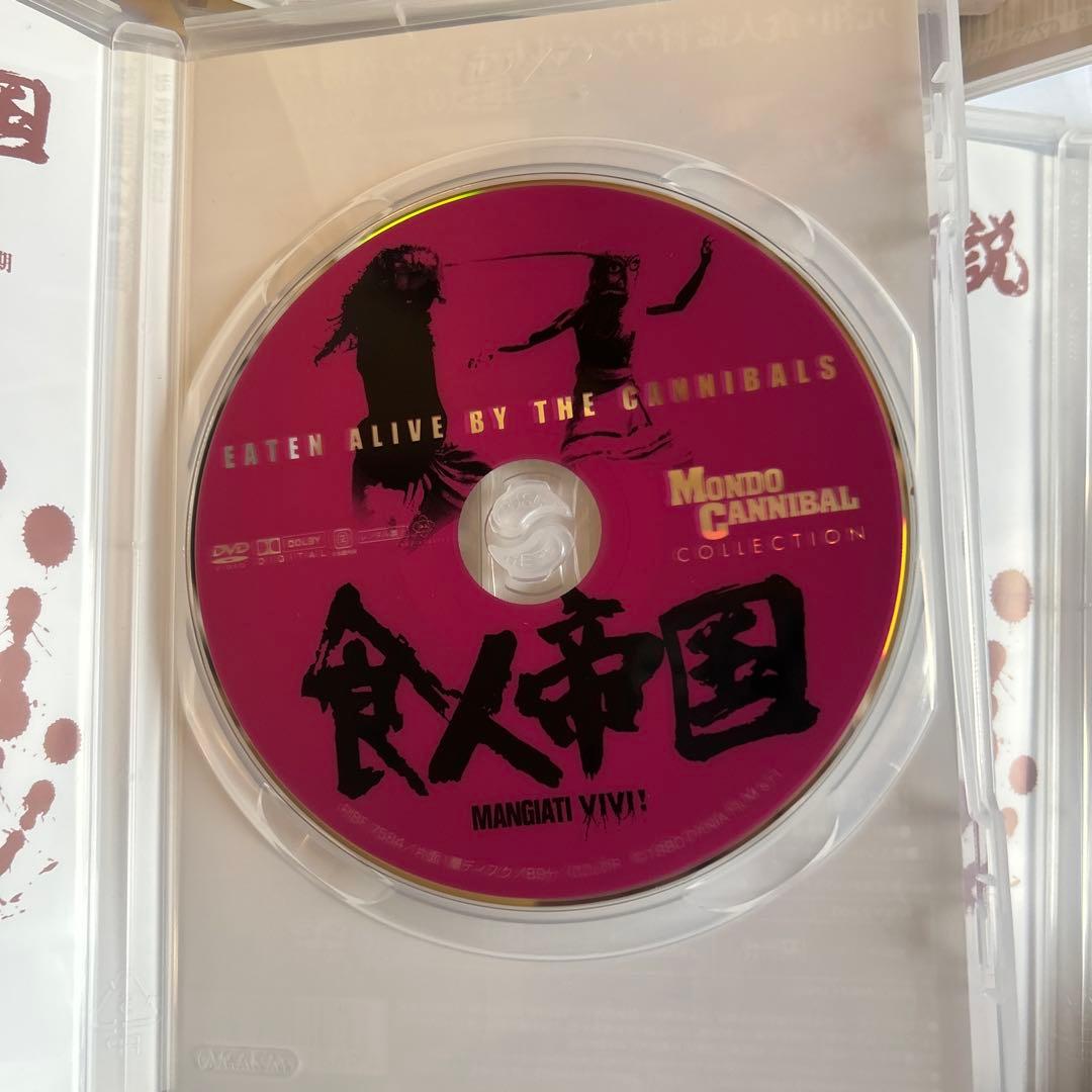 食人族 ULTIMATE COLLECTION 2枚組