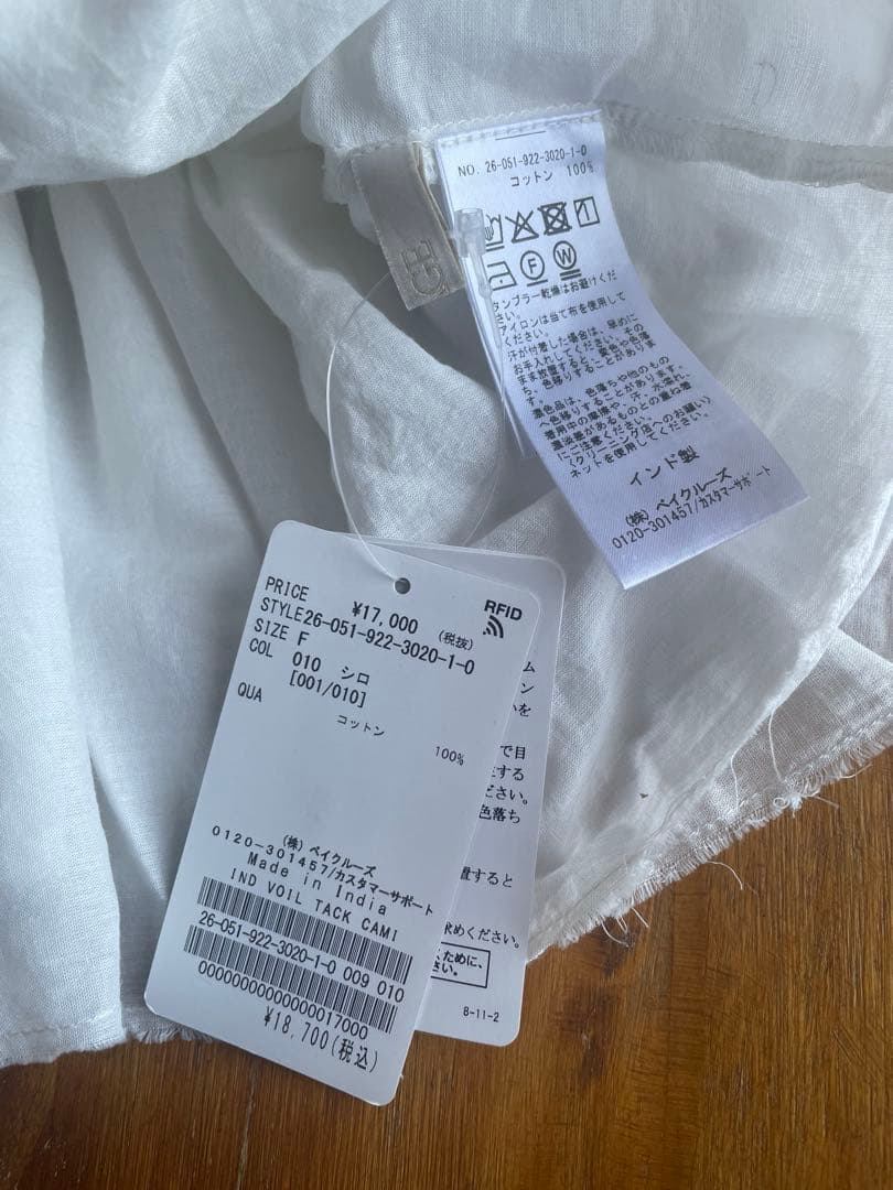 新品タグ付き　Plage IND VOIL TACK キャミソール