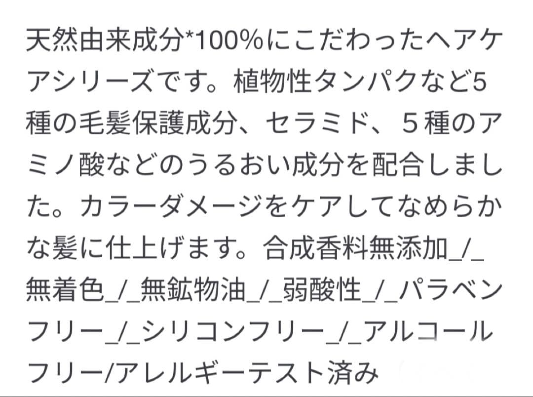 無印ダメージケアカラーキープシャンプーコンディショナー400ml4点セット計8点