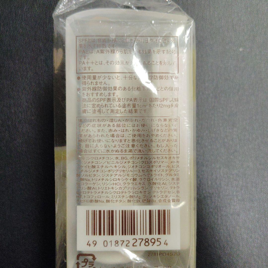 エリクシール シュペリエル ホワイトニングリキッドUV オークル10 25ml