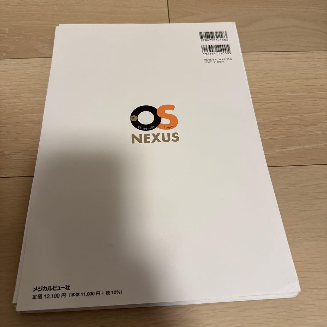 新OS NEXUS NO.6 脊椎固定術の基本手技
