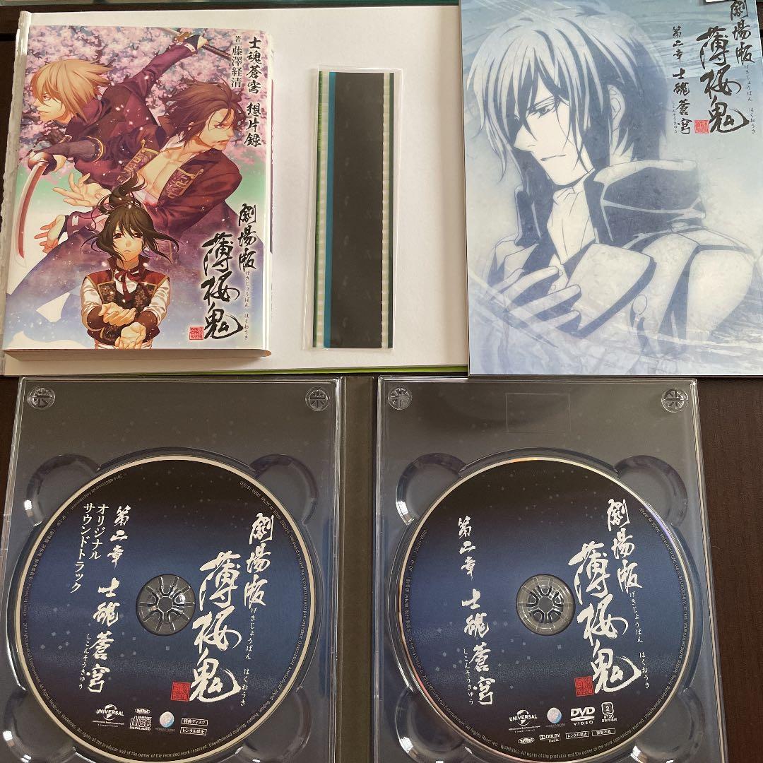劇場版 薄桜鬼 DVD