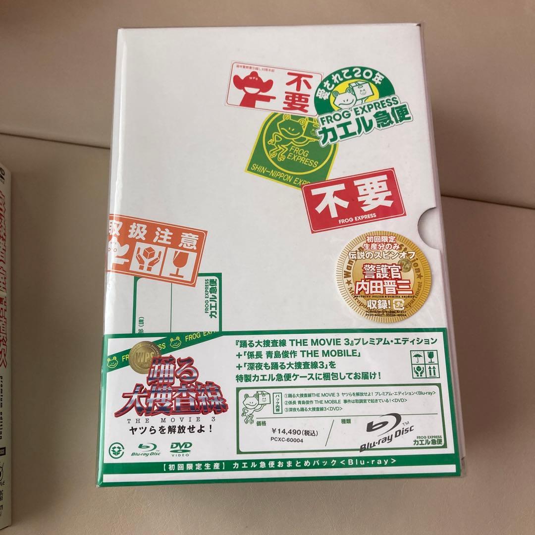 踊る大捜査線　complete DVD-BOX初回限定　セット
