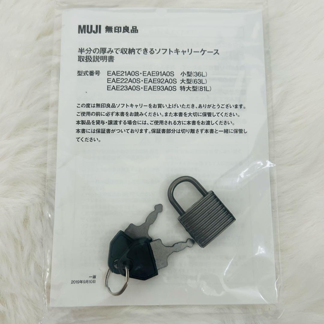 無印良品 半分の厚みで収納できるソフト キャリーケース 63L スーツケース