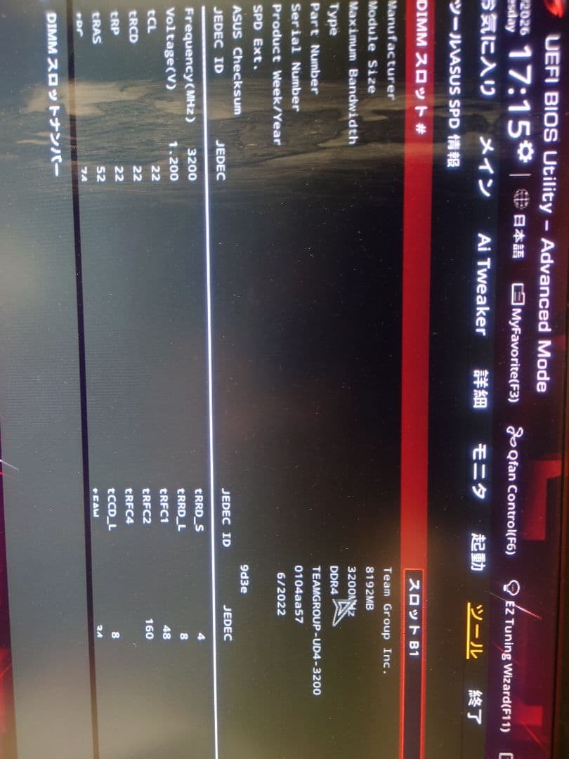 TEAMGROUP ELITE DDR4 3200MHz 8GB×2