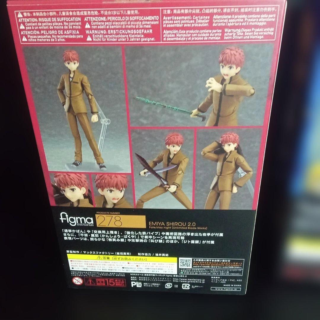 figma 衛宮　士郎 2.0