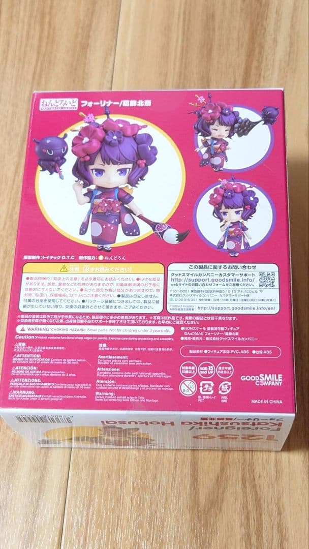Fate/Grand Order フィギュア 1259 葛飾北斎