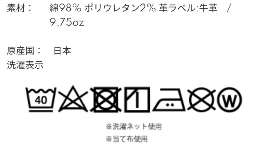 YANUK ヤヌーク　ブーツカット FLB 27 日本製 美脚デニム　ストレッチ