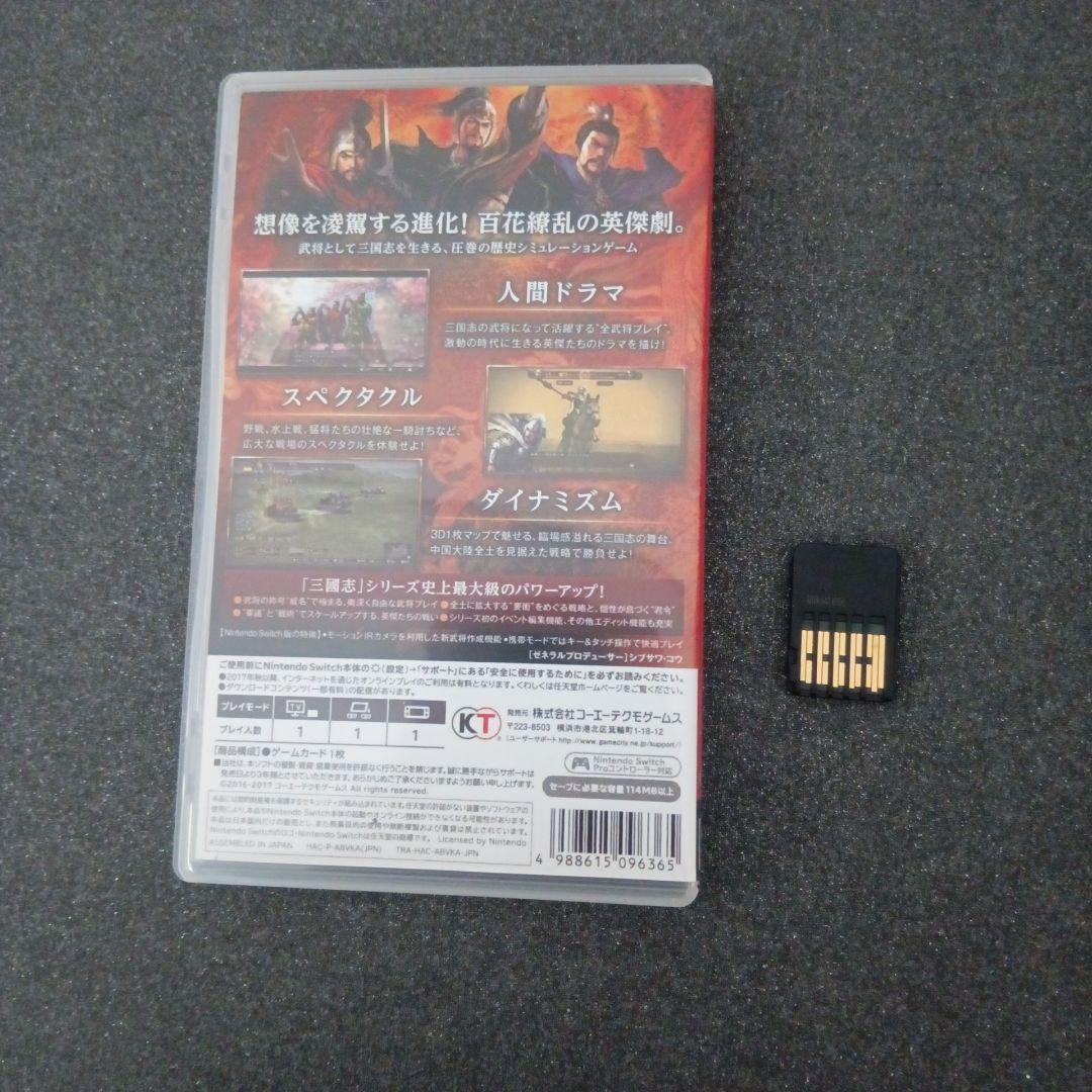 三國志13 with パワーアップキット