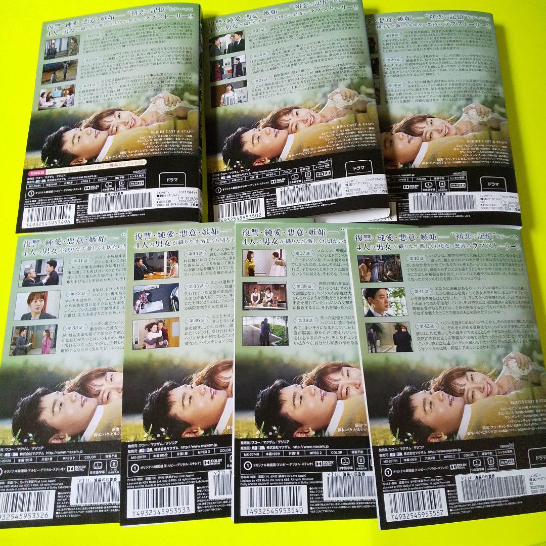 DVD★『漆黒の四重奏 カルテット』(全話)★レンタル落ち★