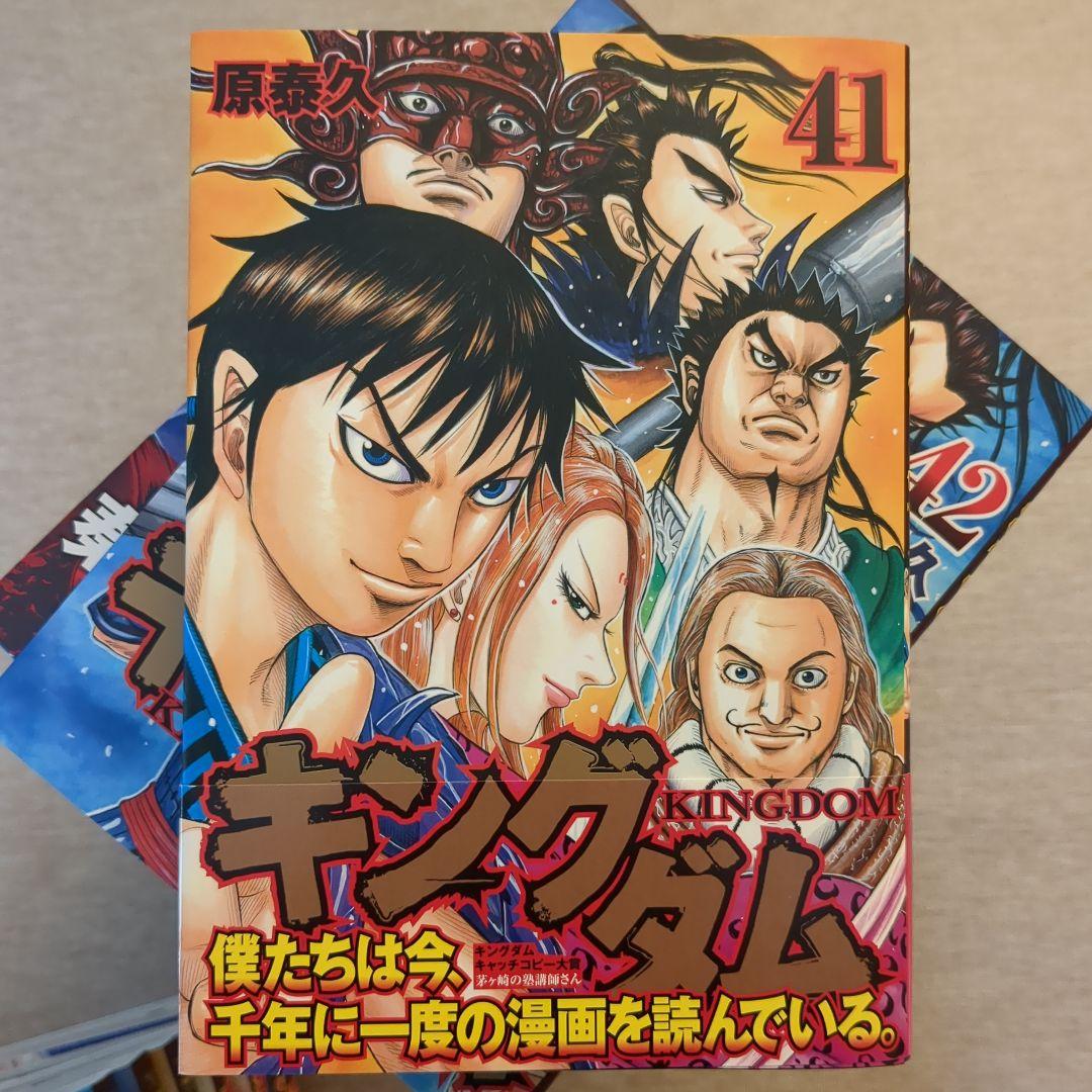 キングダム　41巻から70巻セット　美品　一読のみ