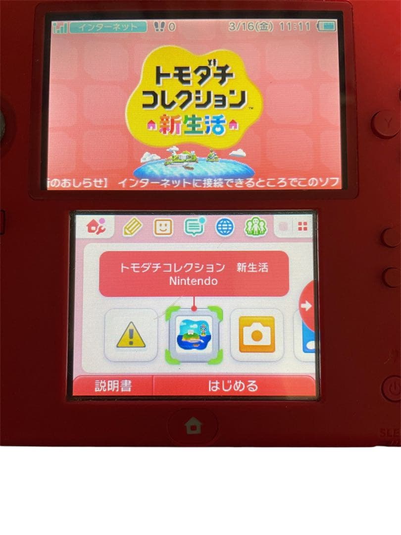 （美品）3DS トモダチコレクション 新生活