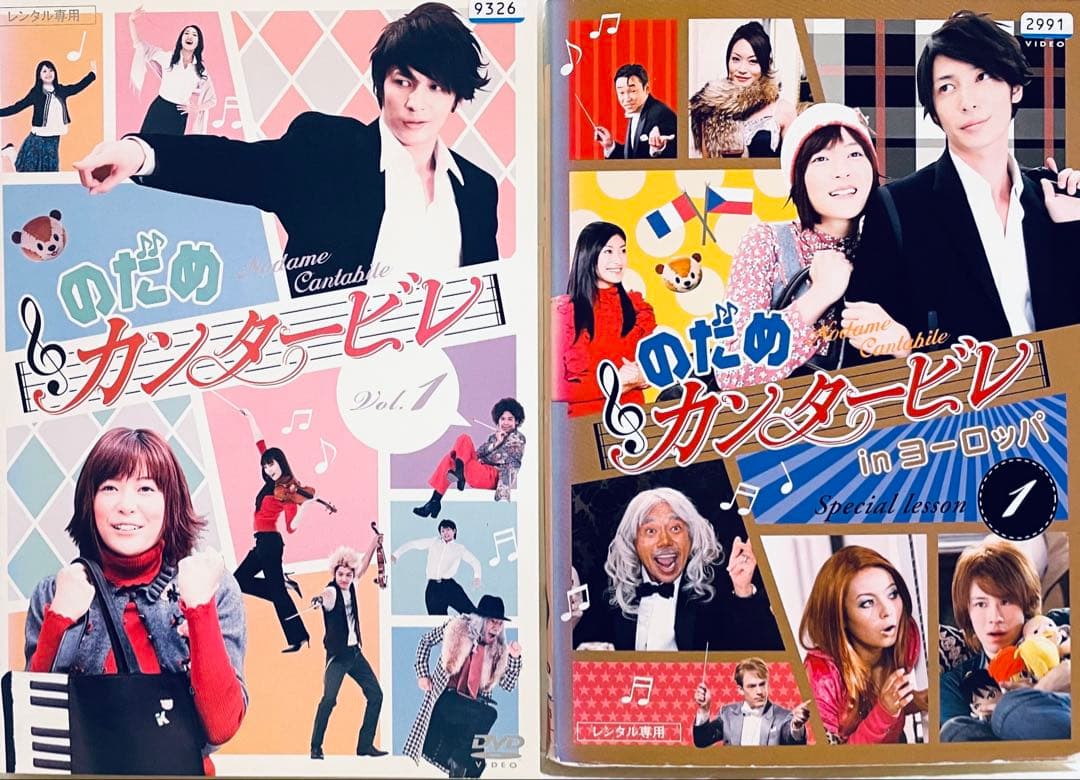 のだめカンタービレ+ヨーロッパ+最終楽章　【全10巻】　DVD 全巻