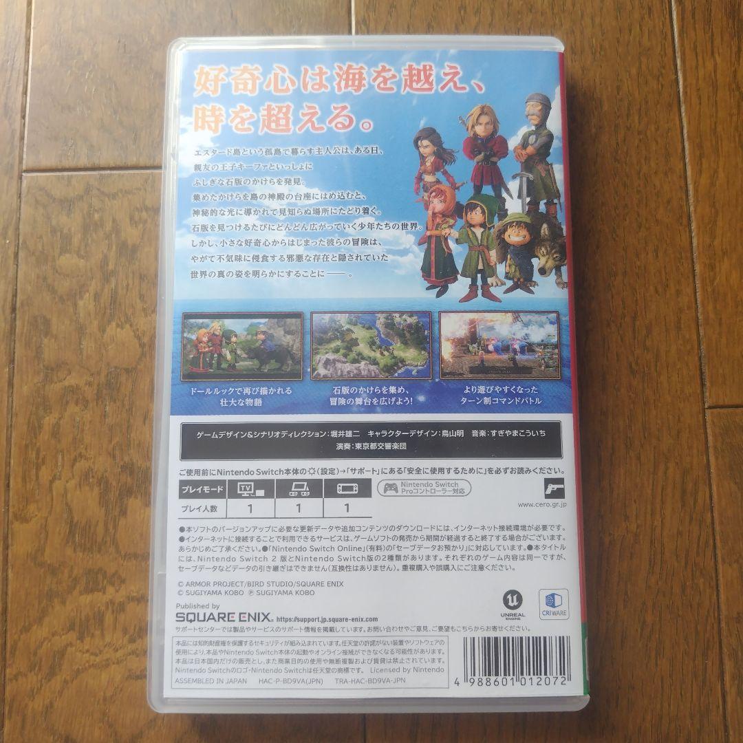 早期購入特典未使用 switchドラゴンクエスト7 Reimagined