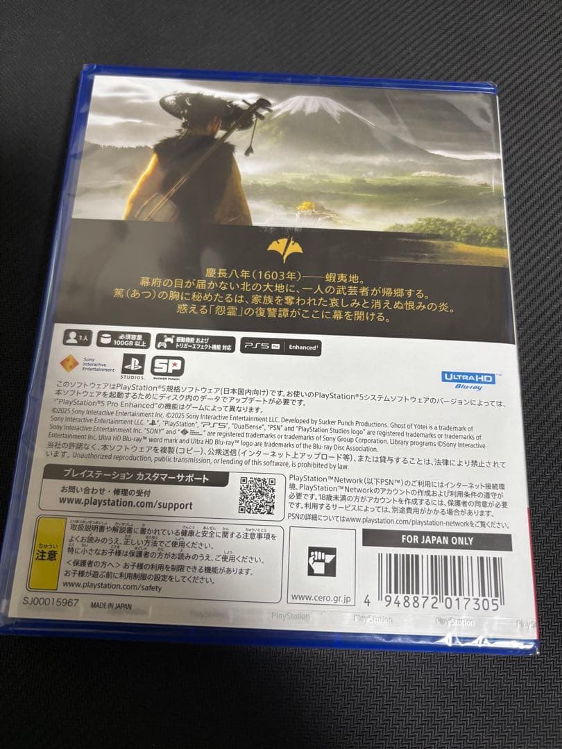 【新品未開封】　Ghost of Yōtei ゴーストオブヨーテイ