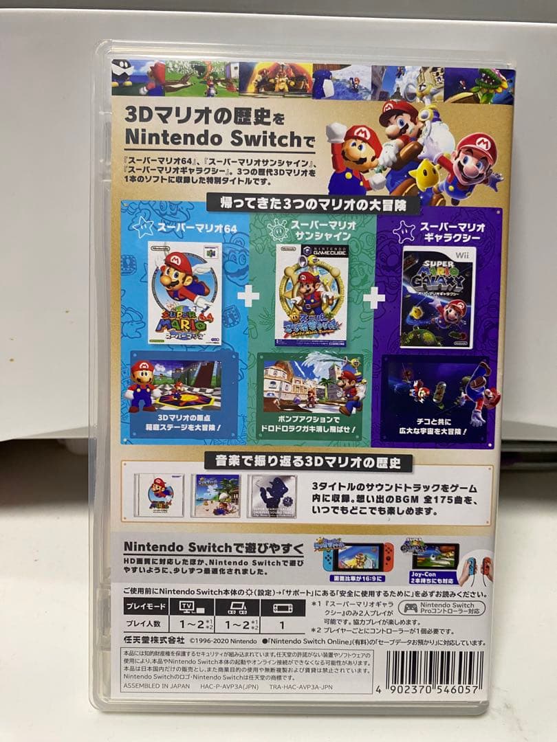 良品　スーパーマリオ 3Dコレクション Switchソフト