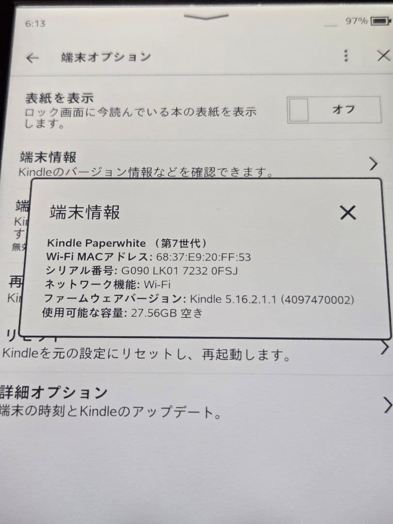 Kindle Paperwhite 第7世代 マンガモデル 32GB ケース付き