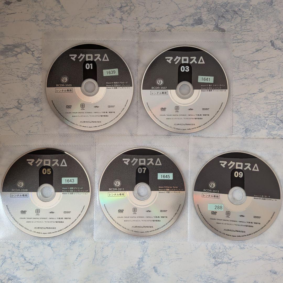 DVD マクロスΔ　マクロスデルタ　全9巻