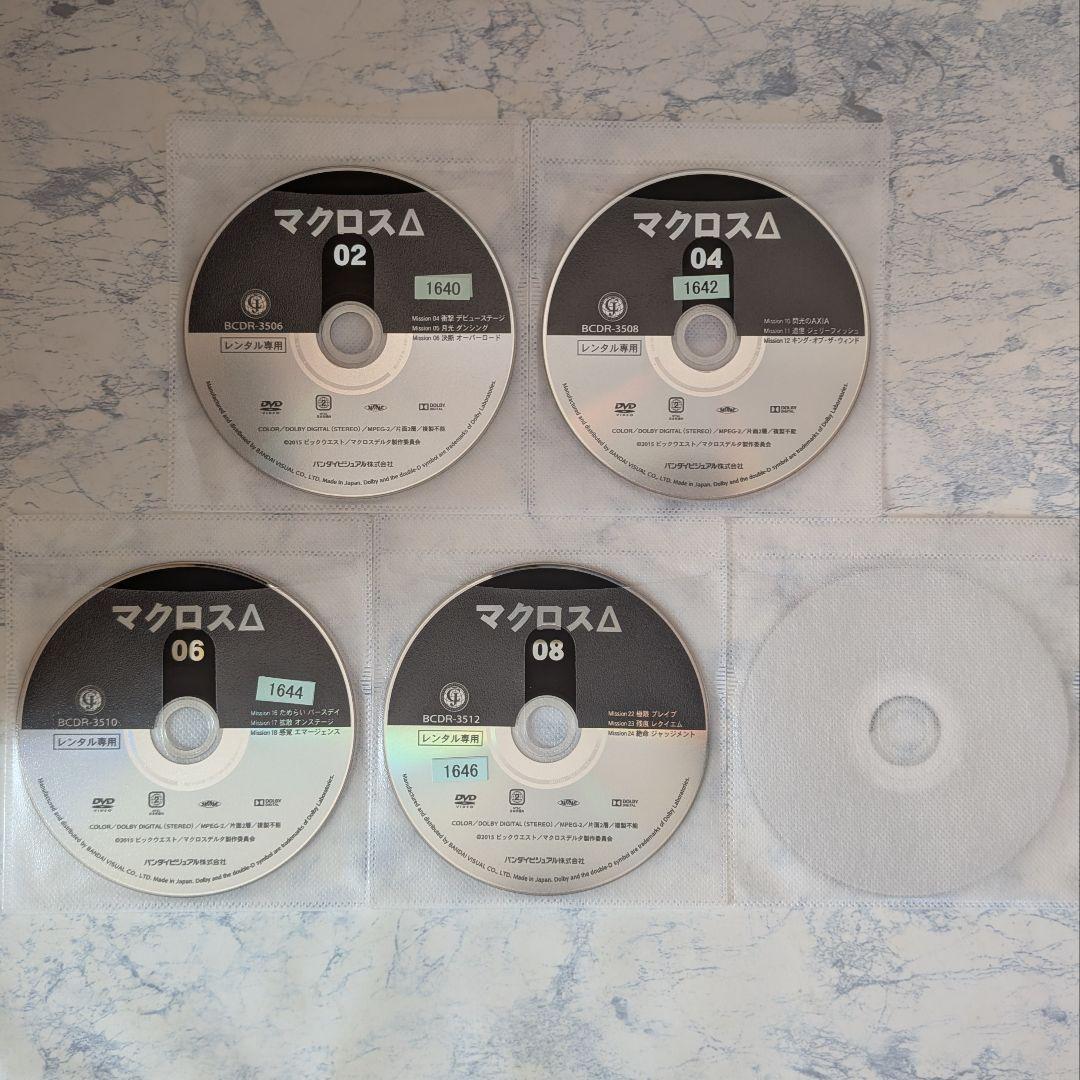 DVD マクロスΔ　マクロスデルタ　全9巻