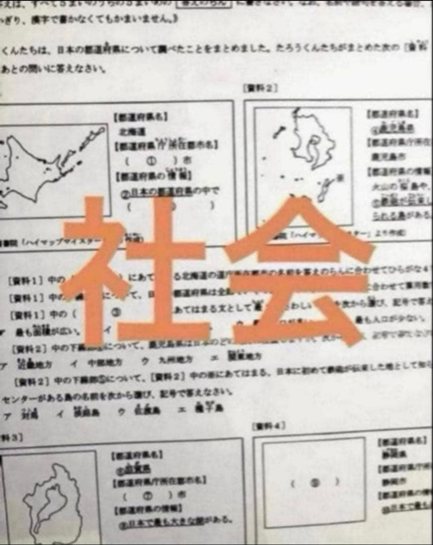 浜学園　小4　2024年度　公開学力テスト　4教科　平均点資料付き、