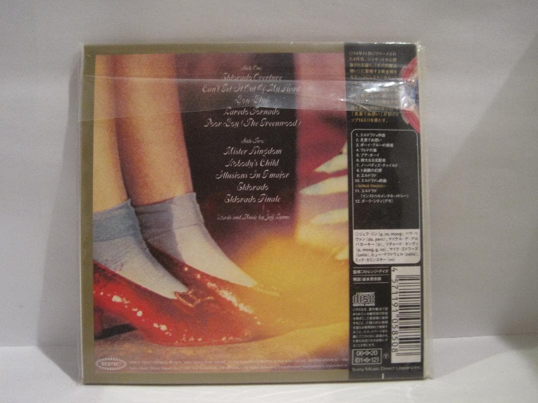 エレクトリック・ライト・オーケストラ[エルドラド]