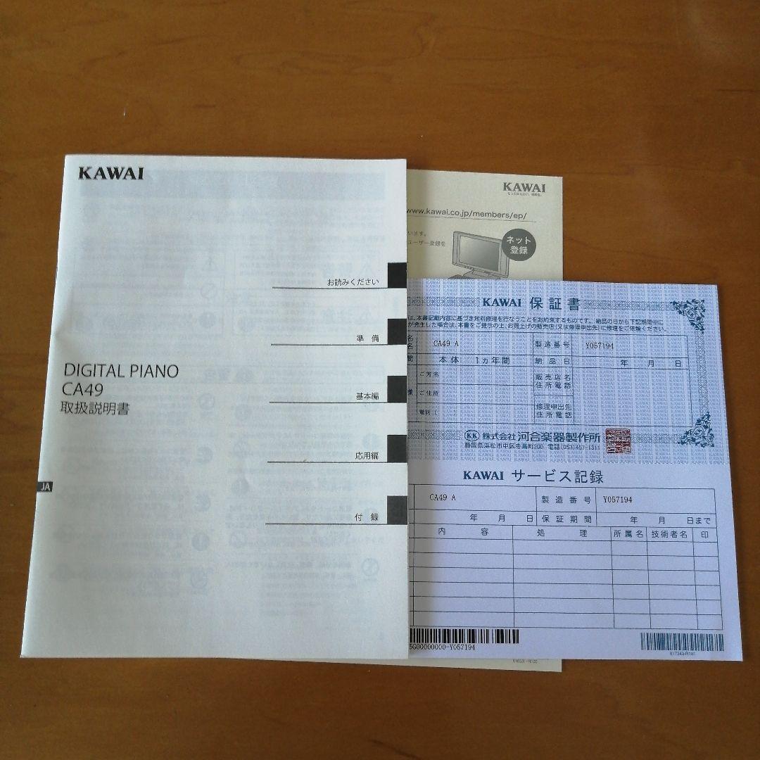 KAWAI カワイ 電子ピアノ CA49 A