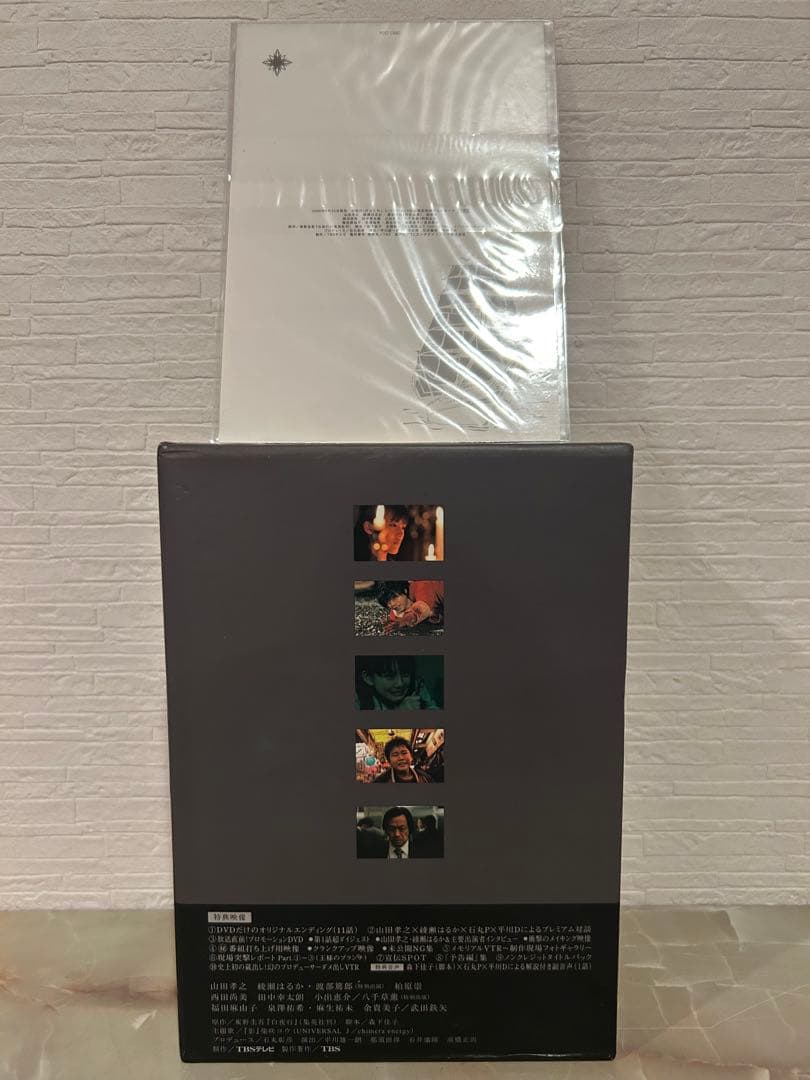 白夜行 DVD 6巻セット TBS