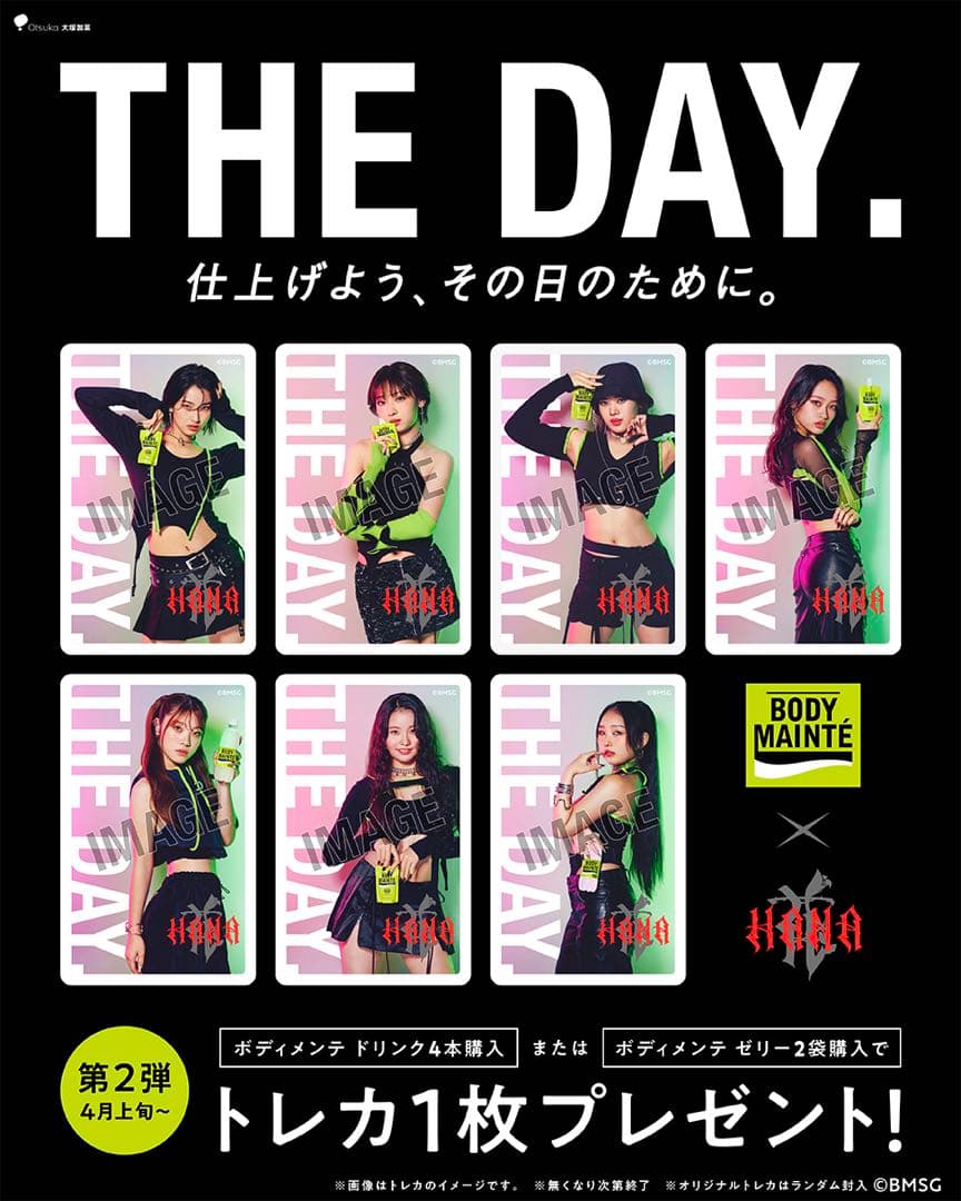 HANA トレカ ボディメンテ第1弾・第2弾 ROSE コンプリートセット