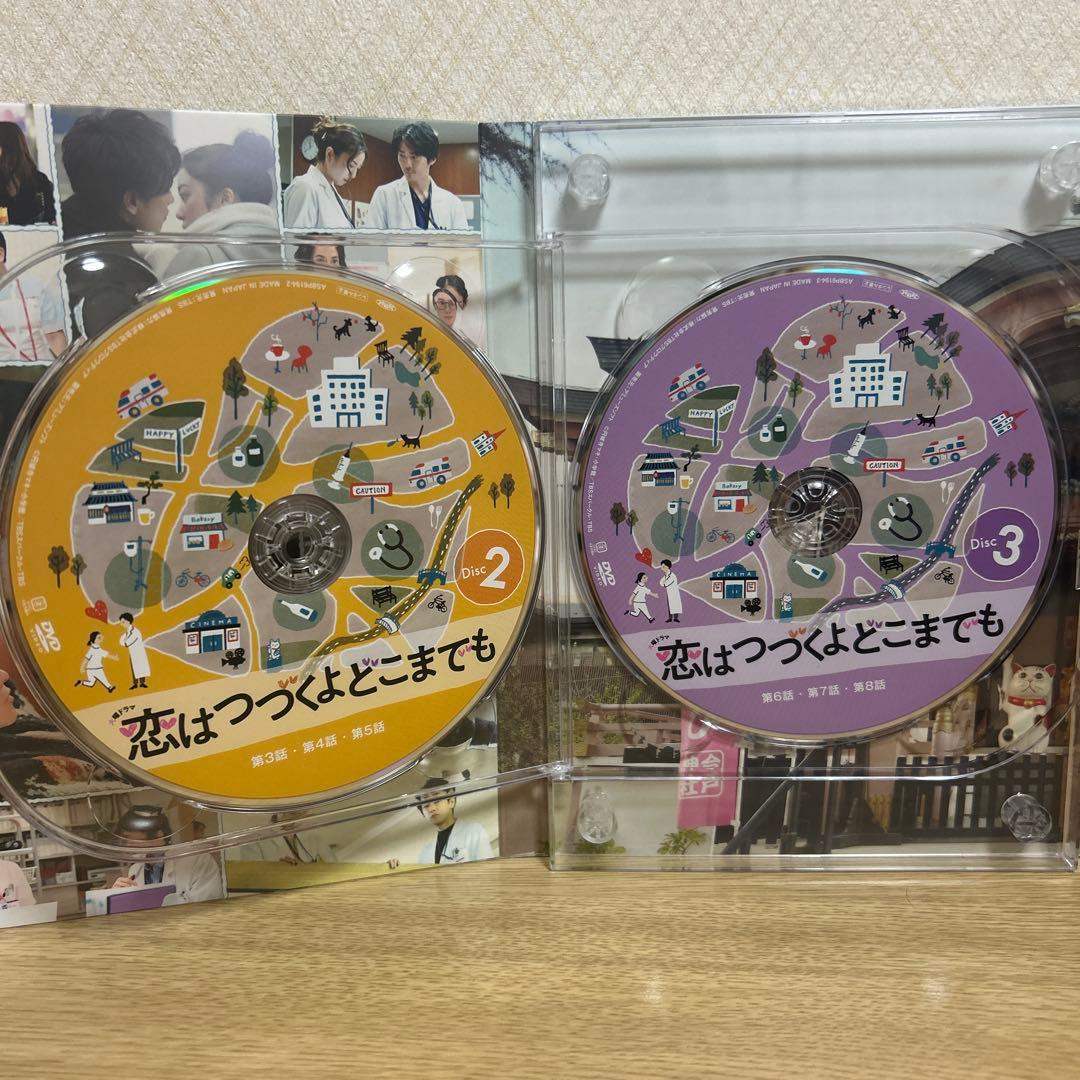 恋はつづくよどこまでも DVD-BOX