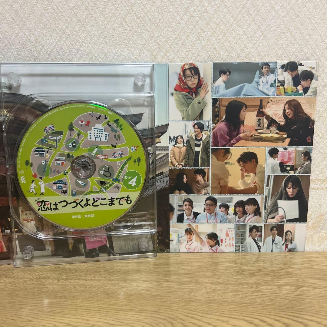 恋はつづくよどこまでも DVD-BOX