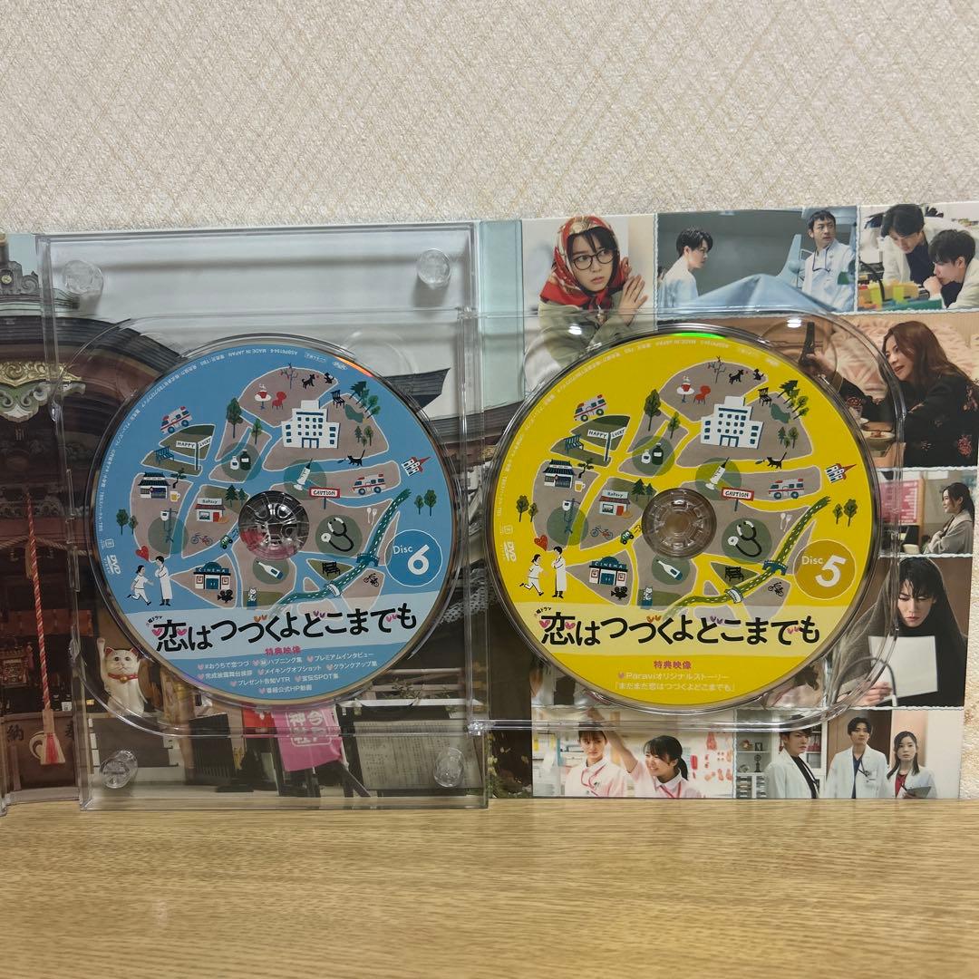 恋はつづくよどこまでも DVD-BOX