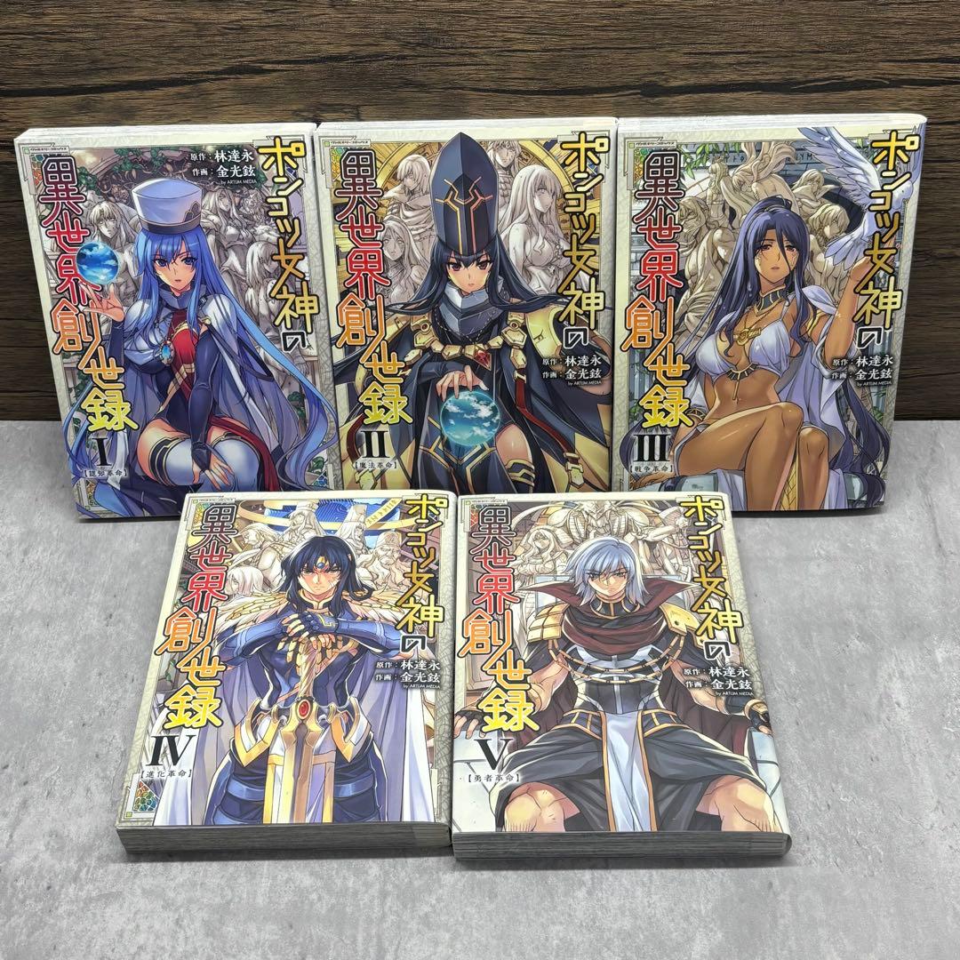 ドローイング 最強漫画家はお絵描きスキルで異世界無双する! 17巻セット+おまけ