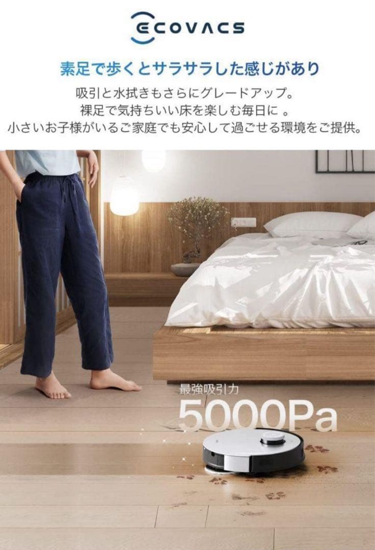 ロボット掃除機 ECOVACS DEEBOT X1 TURBO
