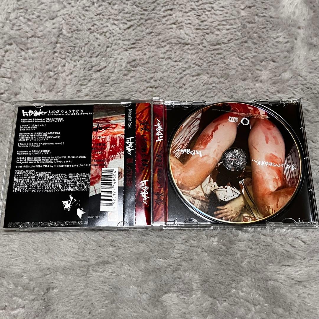 トップシークレットマン CD 2枚