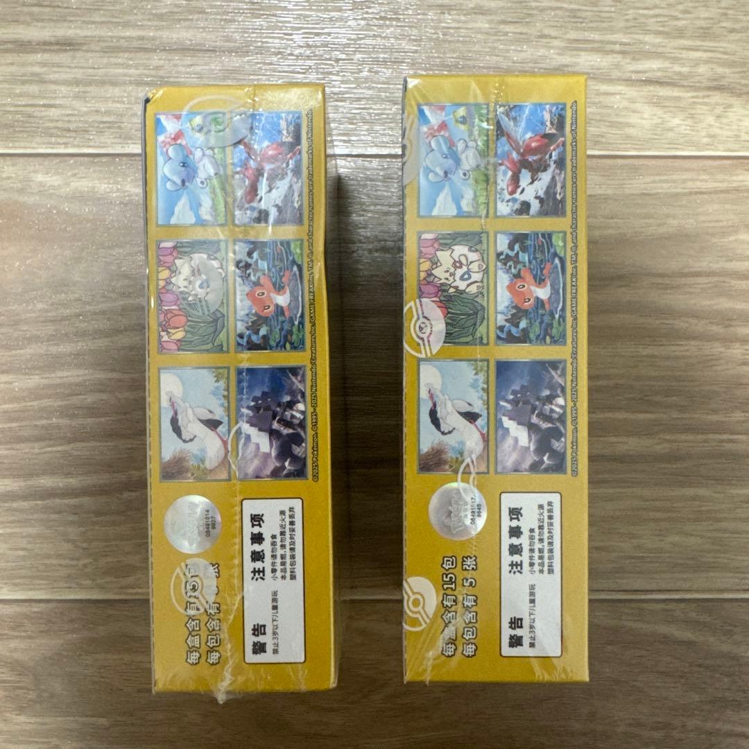 ポケモンカードゲーム朱＆紫　嘉賞回合　中国版 2BOXセット