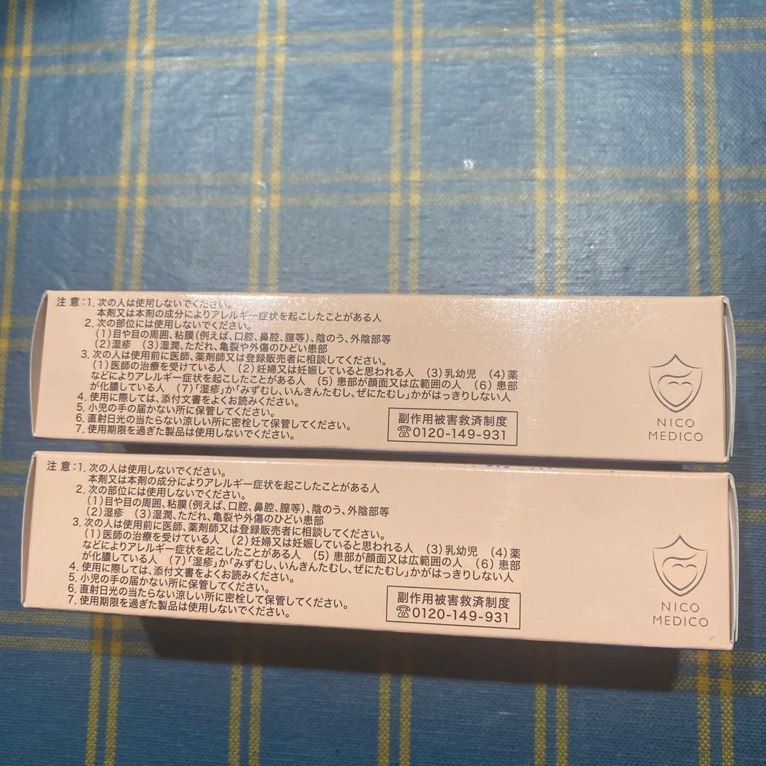 【週末セール】フロムココロ　NICOMEDICO クリーム２個セットフットケア