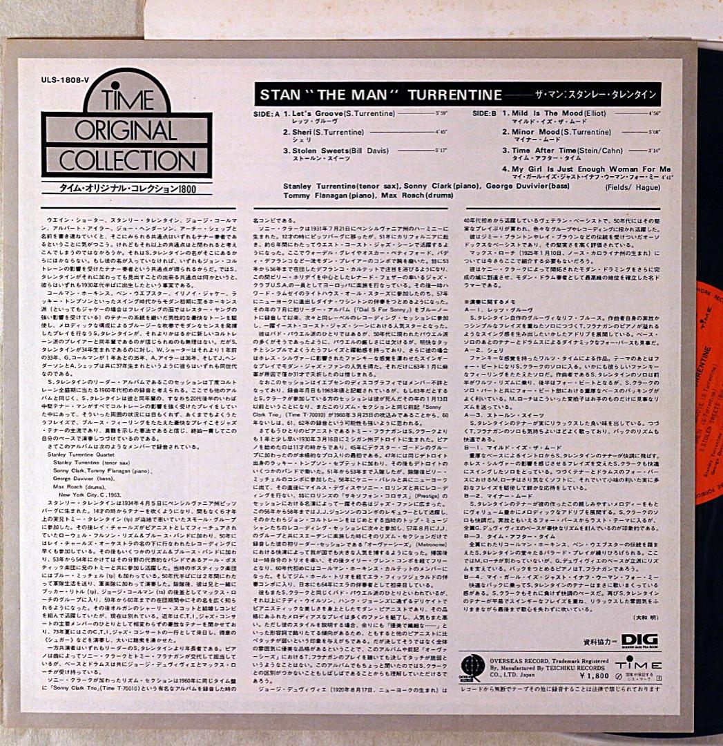 ジャズレコード　スタンレー・タレンタイン　2LPセット