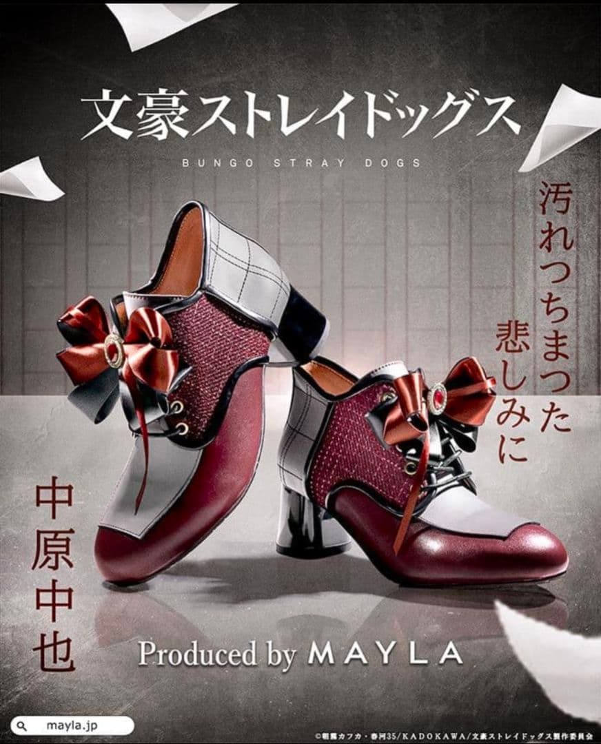 文豪ストレイドッグスマイラ MAYLAブーティ靴36 中原中也