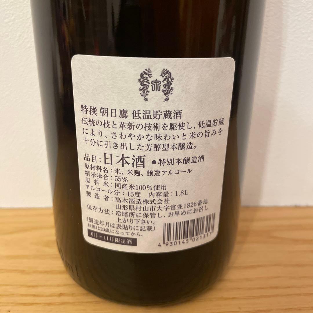特撰朝日鷹 低温貯蔵酒 1.8L 箱無し