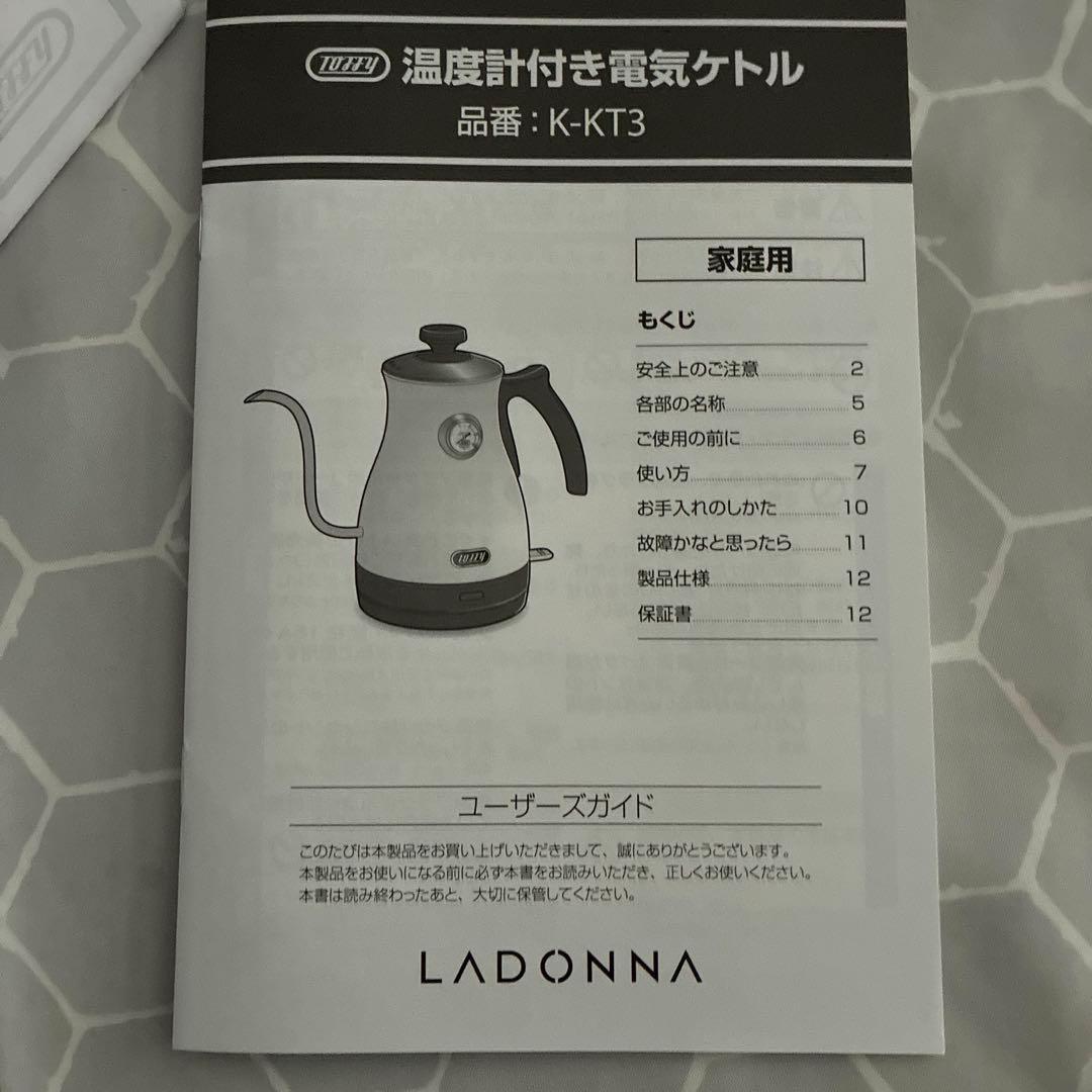 Toffy 温度計付きケトル