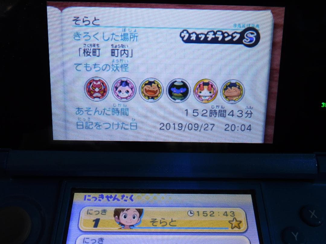 ＠３ＤＳ★妖怪ウォッチ３　スシ＋妖怪ウォッチ２　真打＋本家＋元祖＋１＋妖怪三国志