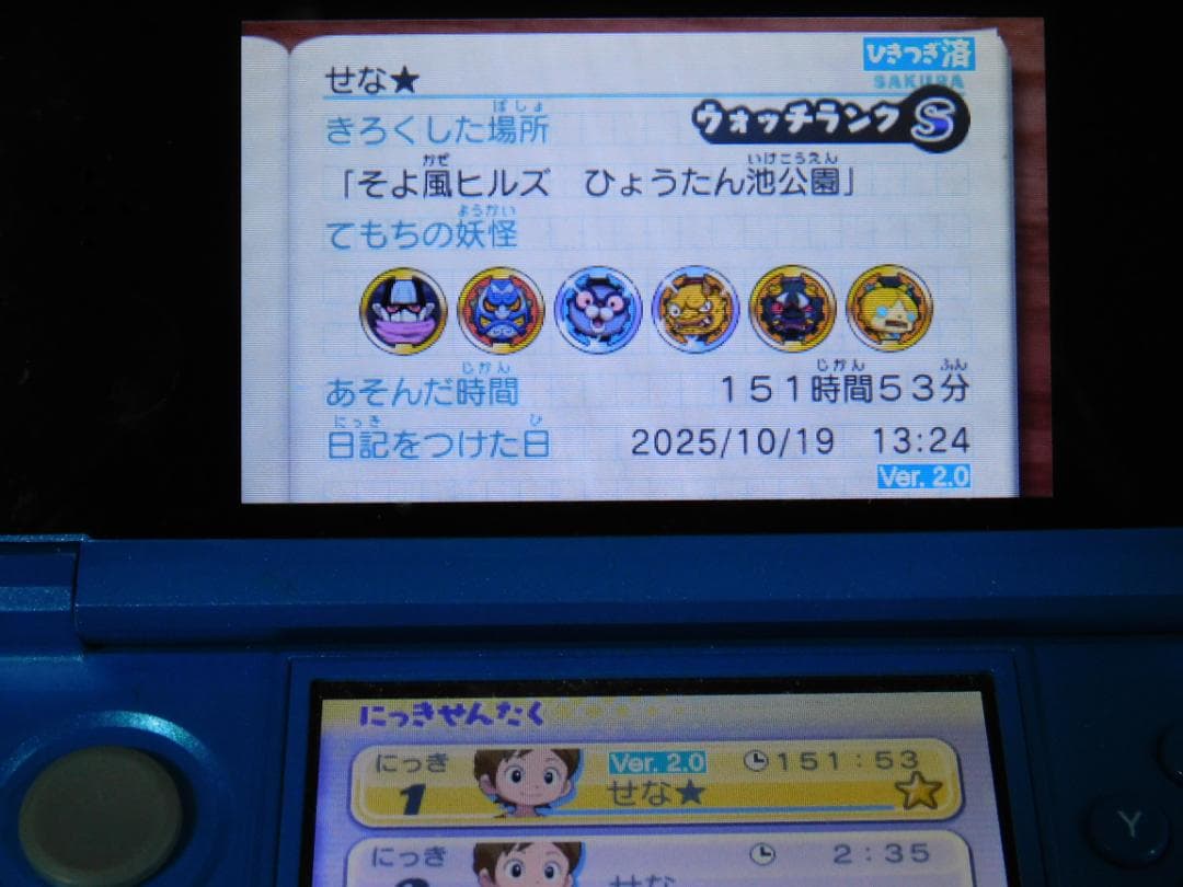 ＠３ＤＳ★妖怪ウォッチ３　スシ＋妖怪ウォッチ２　真打＋本家＋元祖＋１＋妖怪三国志