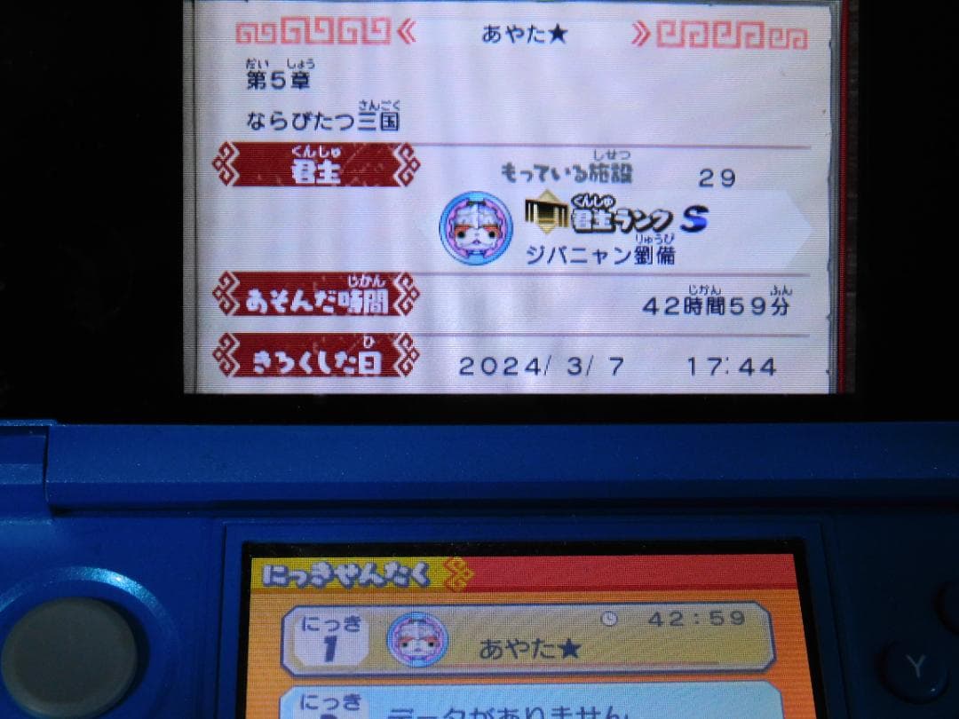＠３ＤＳ★妖怪ウォッチ３　スシ＋妖怪ウォッチ２　真打＋本家＋元祖＋１＋妖怪三国志