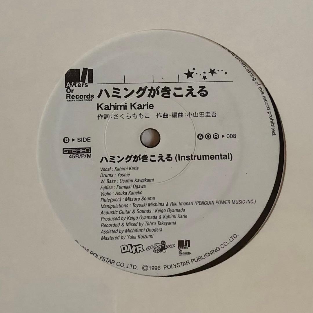 新品未開封「ハミングがきこえる」