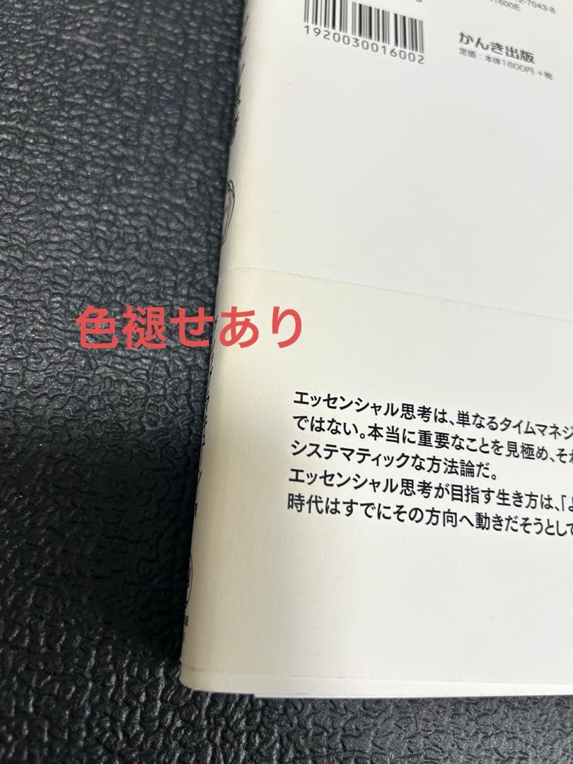 ビジネス書　まとめ売り　11冊セット