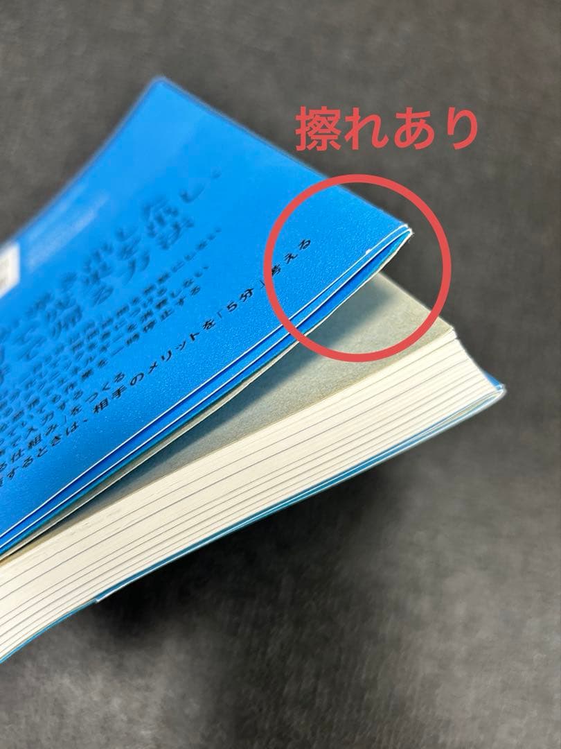 ビジネス書　まとめ売り　11冊セット