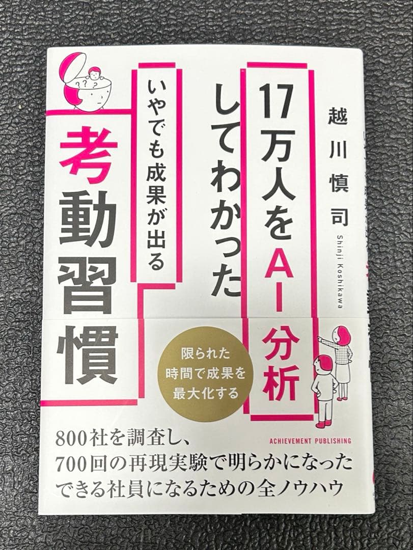 ビジネス書　まとめ売り　11冊セット
