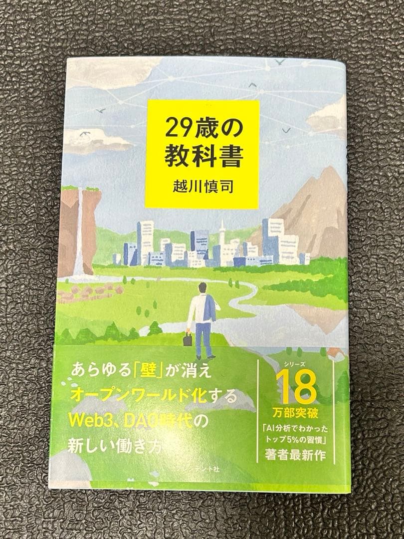 ビジネス書　まとめ売り　11冊セット