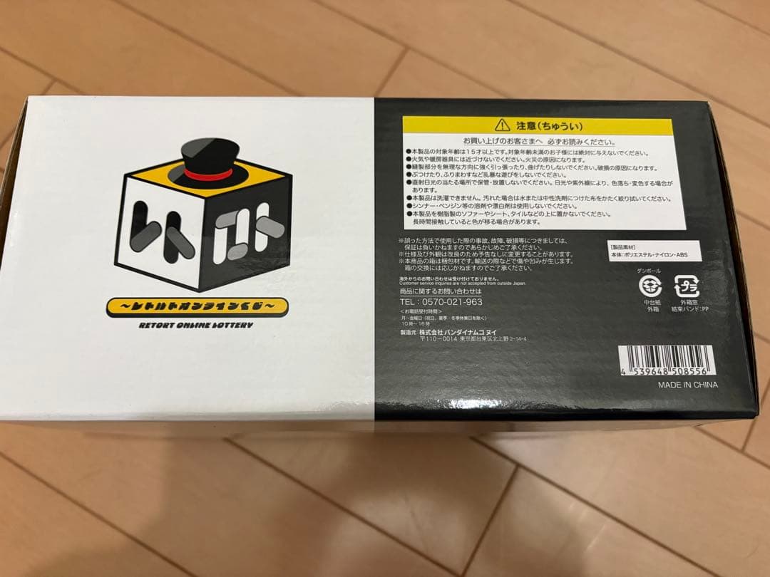 ね*こ様 レトロト　Ａ賞　ぬいぐるみセット　レトルト